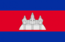 Камбоджа до 23