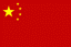 Китай