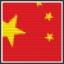 Китай до 23
