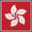 Гонконг до 23